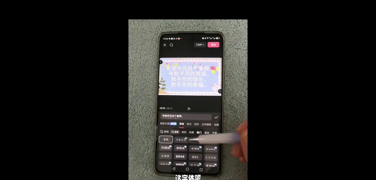 手写文字视频教程