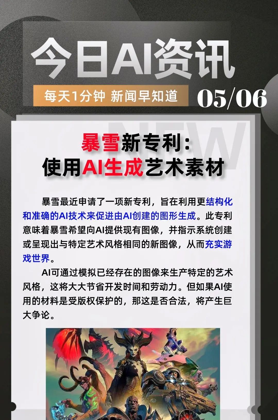 5月6日最新AI及GPT新闻资讯