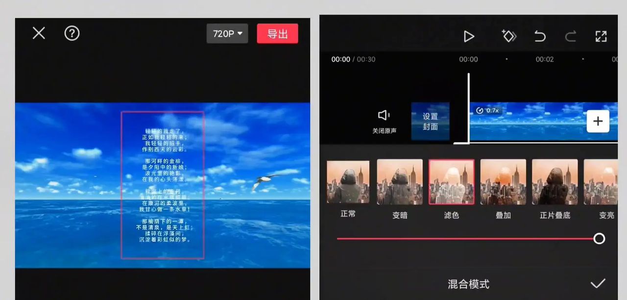 超长滚动字幕视频制作教程