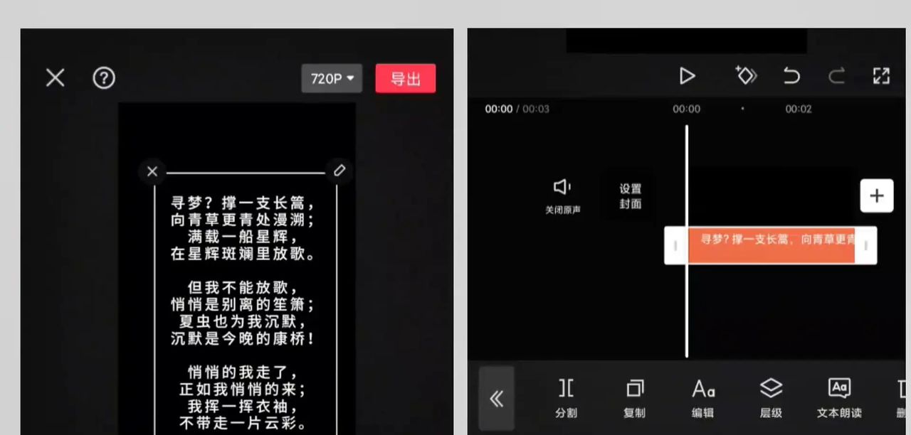 超长滚动字幕视频制作教程