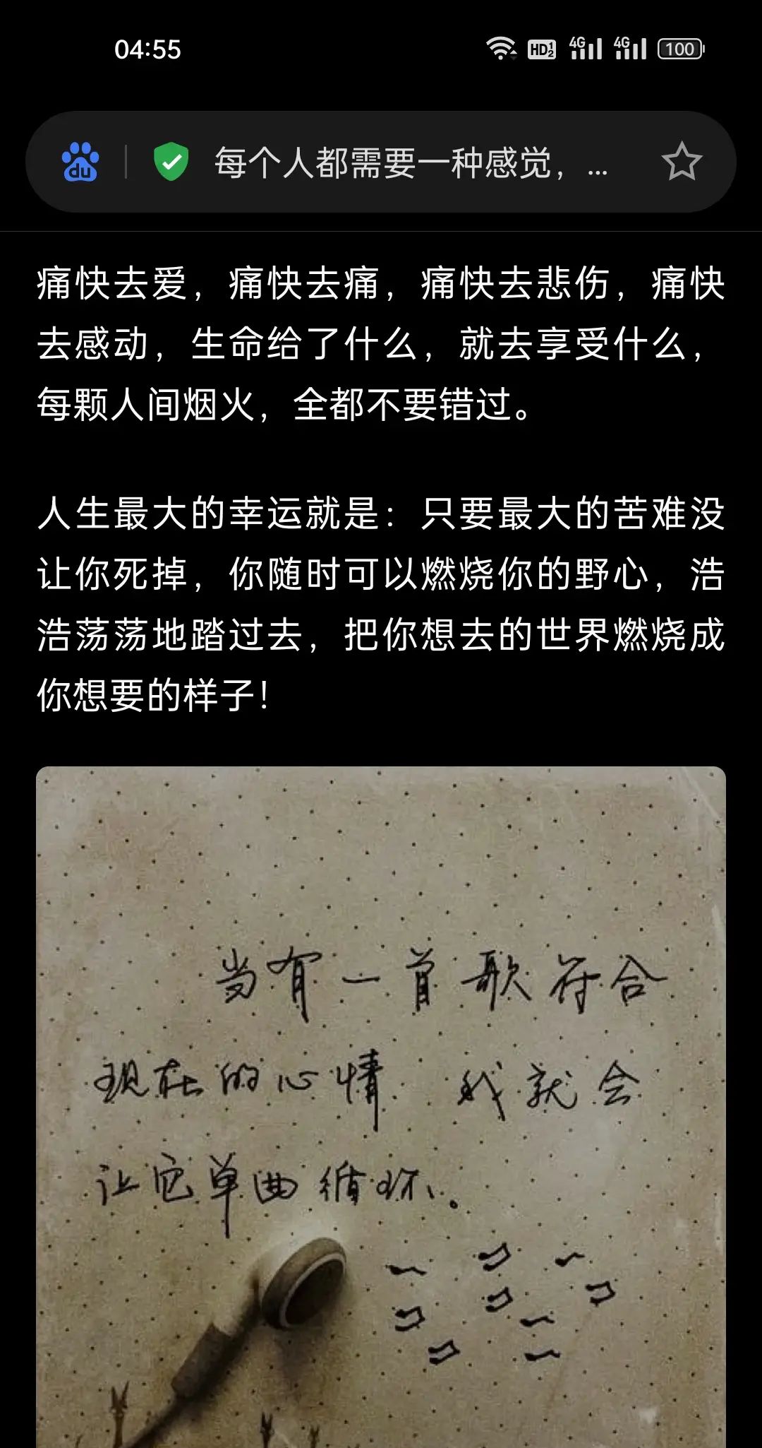 《copilot》是一首德语歌曲