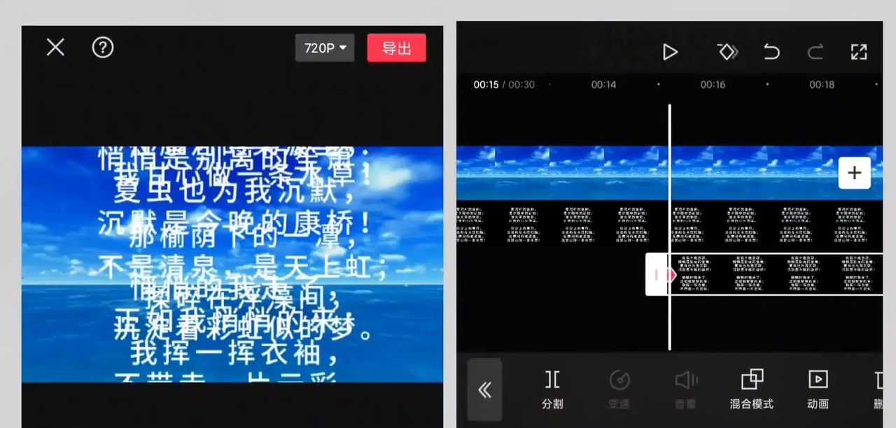 超长滚动字幕视频制作教程