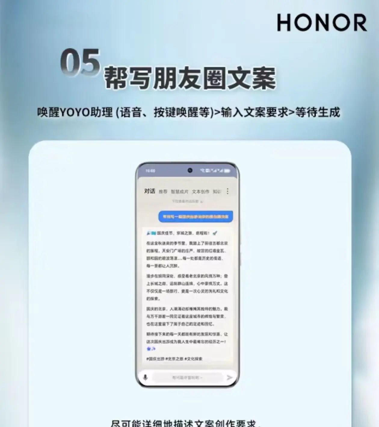 国庆和荣耀400一起旅行吧这个国庆，与荣耀400一同假期出行，记录美好旅途