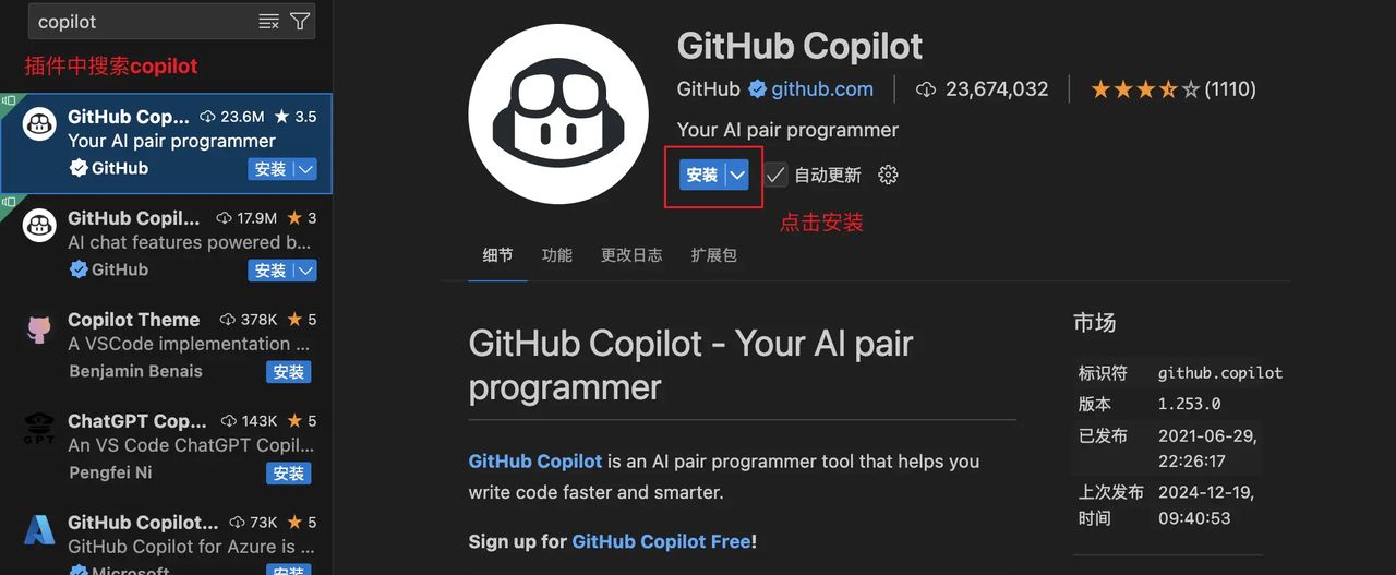免费使用GitHub Copilot
