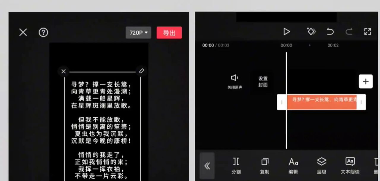 超长滚动字幕视频制作教程