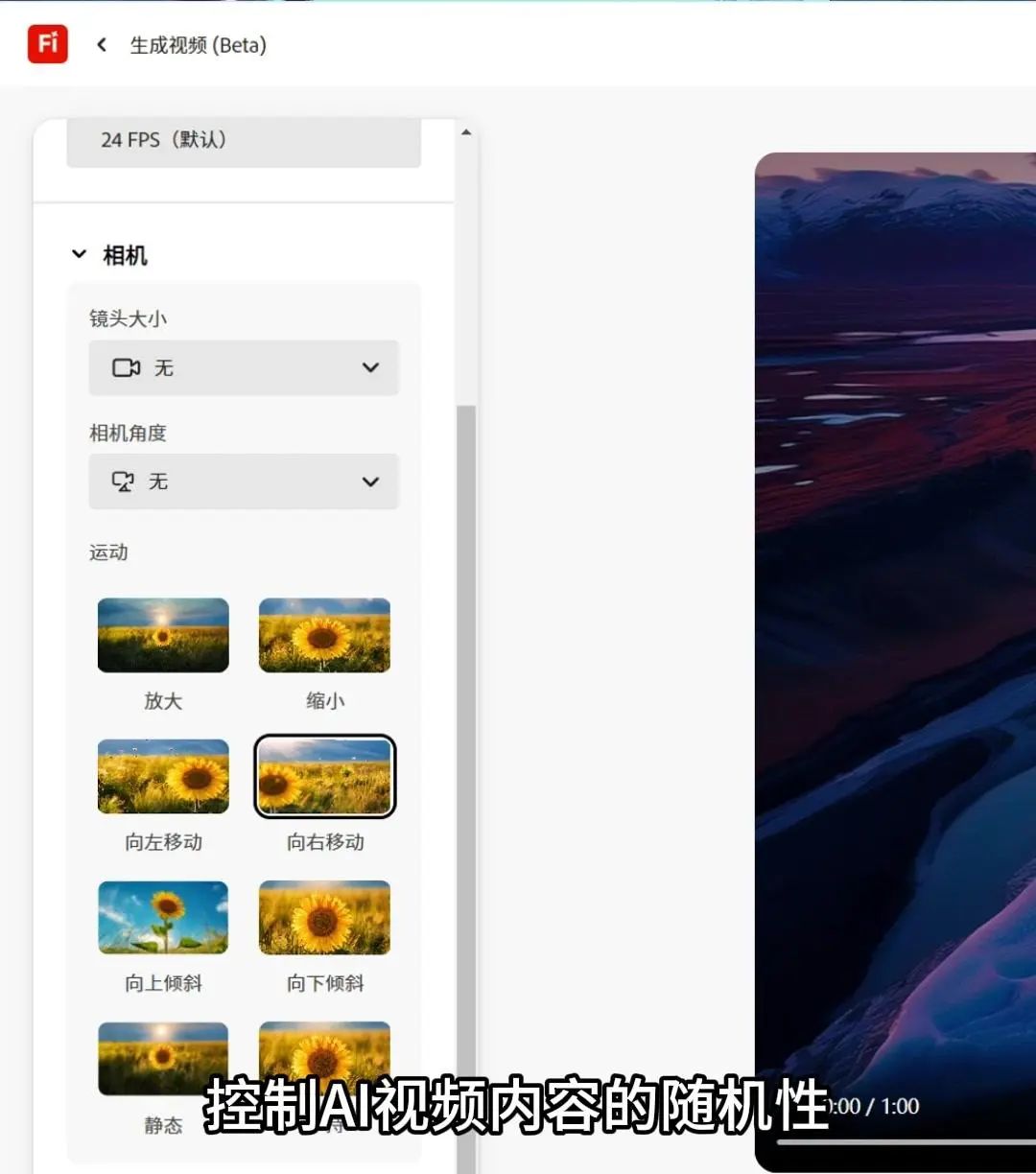Adobe发布超强AI视频生成功能