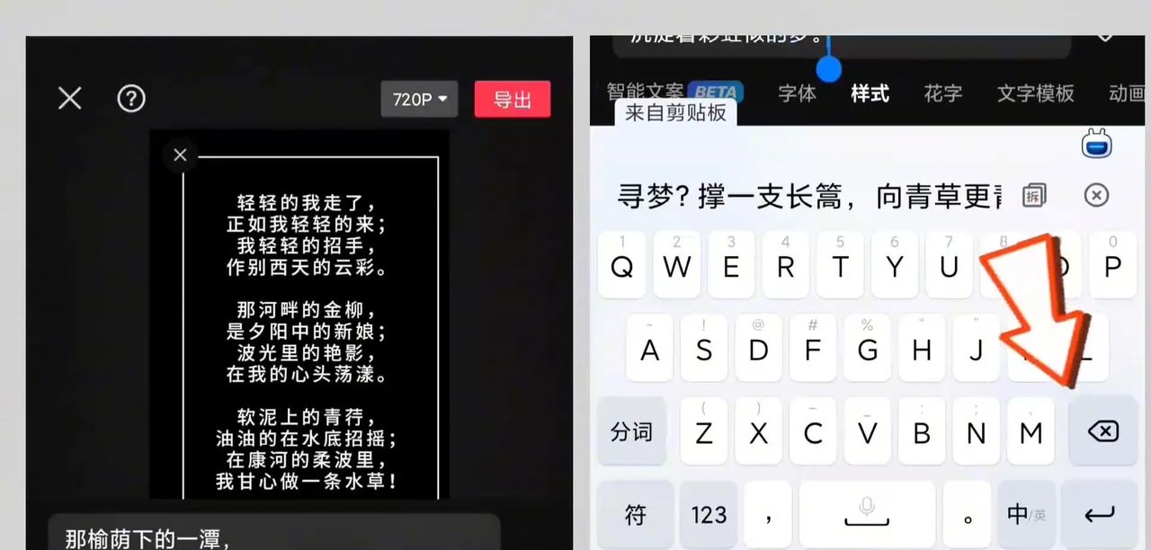 超长滚动字幕视频制作教程