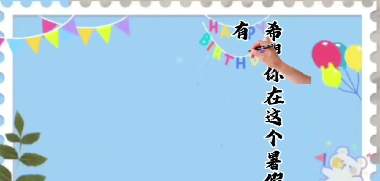 手写文字视频教程