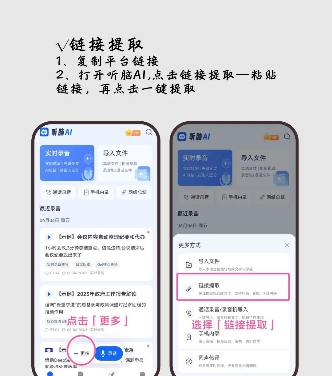 从此不用长看视频!ai抖音总结一键出干货