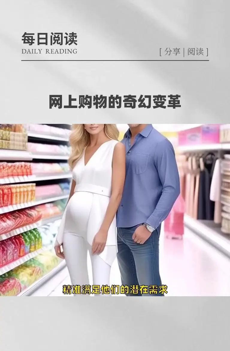 AI+VR，网上购物的规则即将改变！