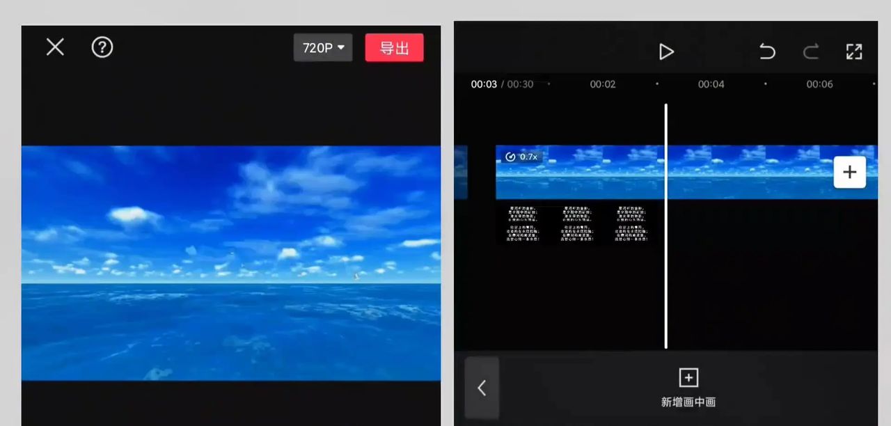 超长滚动字幕视频制作教程