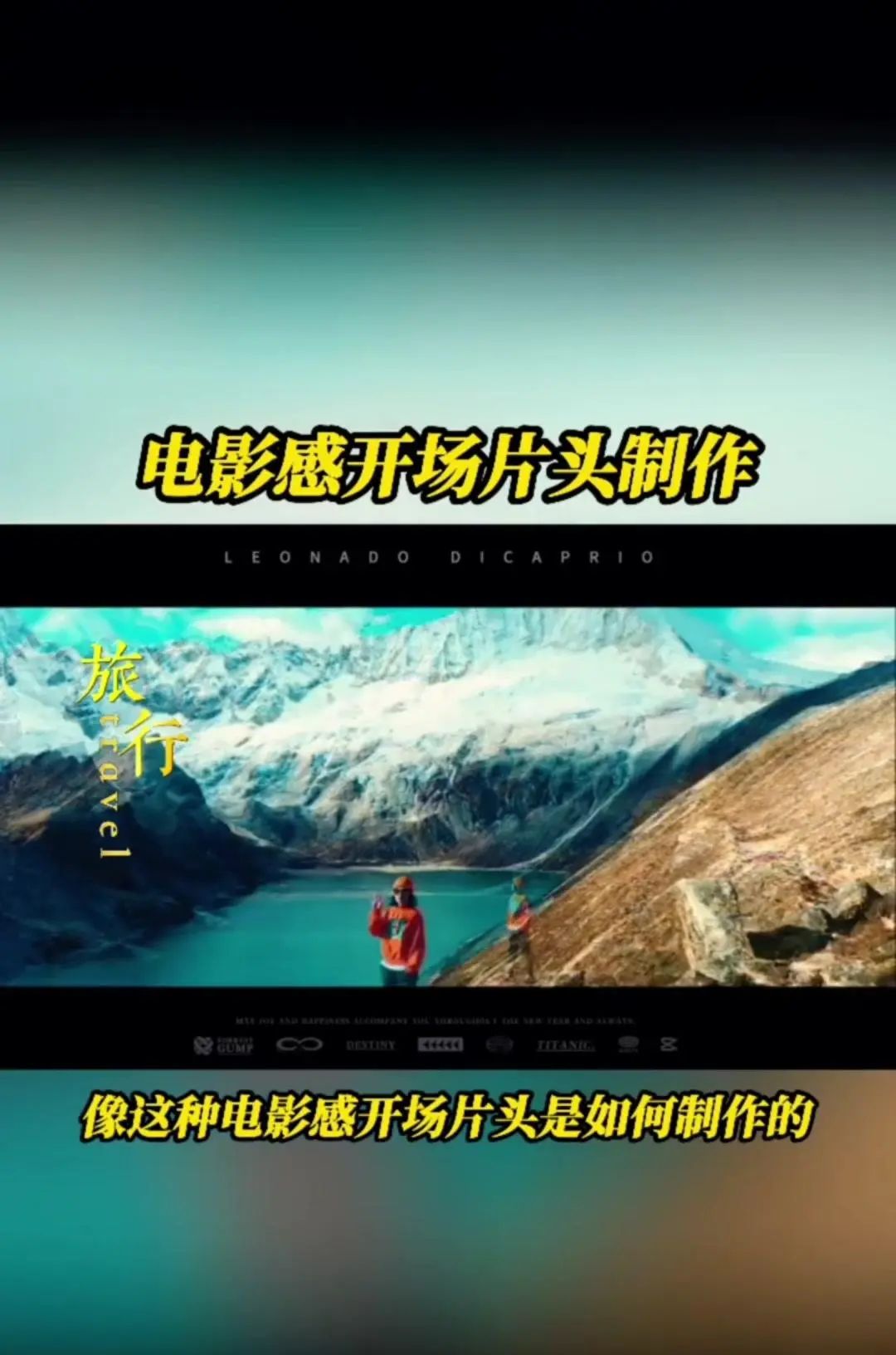 电影感开场片头制作教程