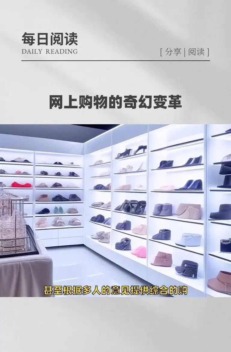 AI+VR，网上购物的规则即将改变！