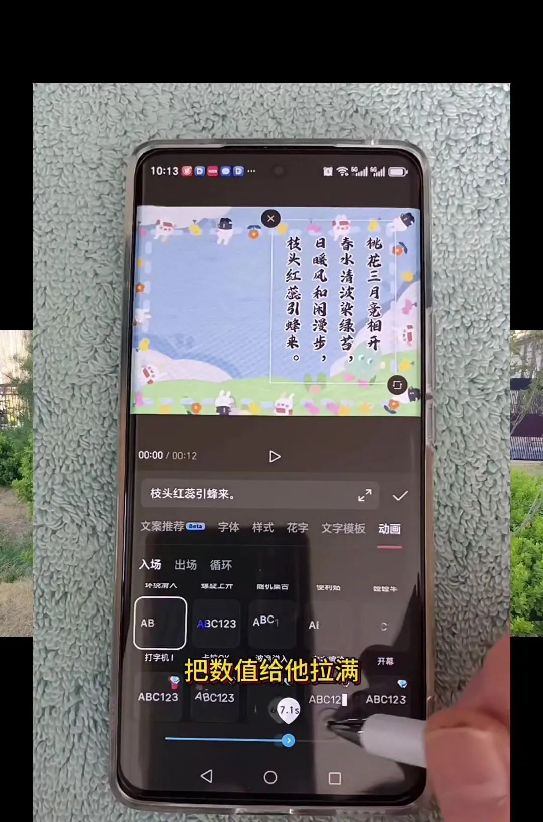 手写文字视频制作教程