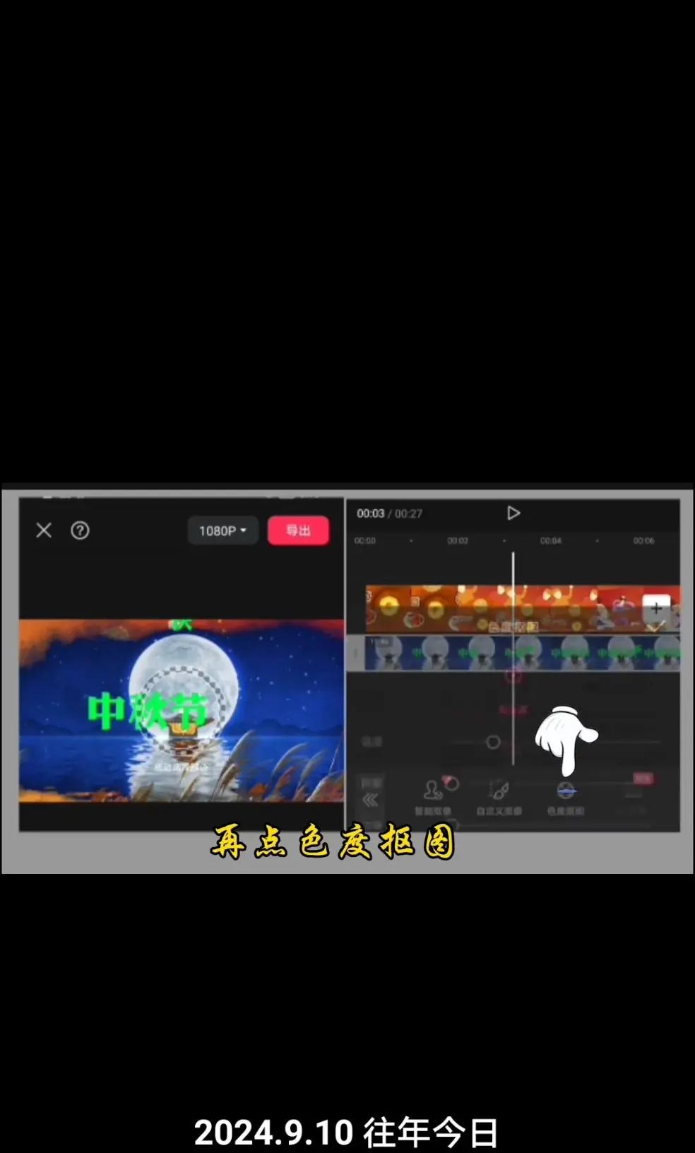 中秋文字动画效果怎么弄?