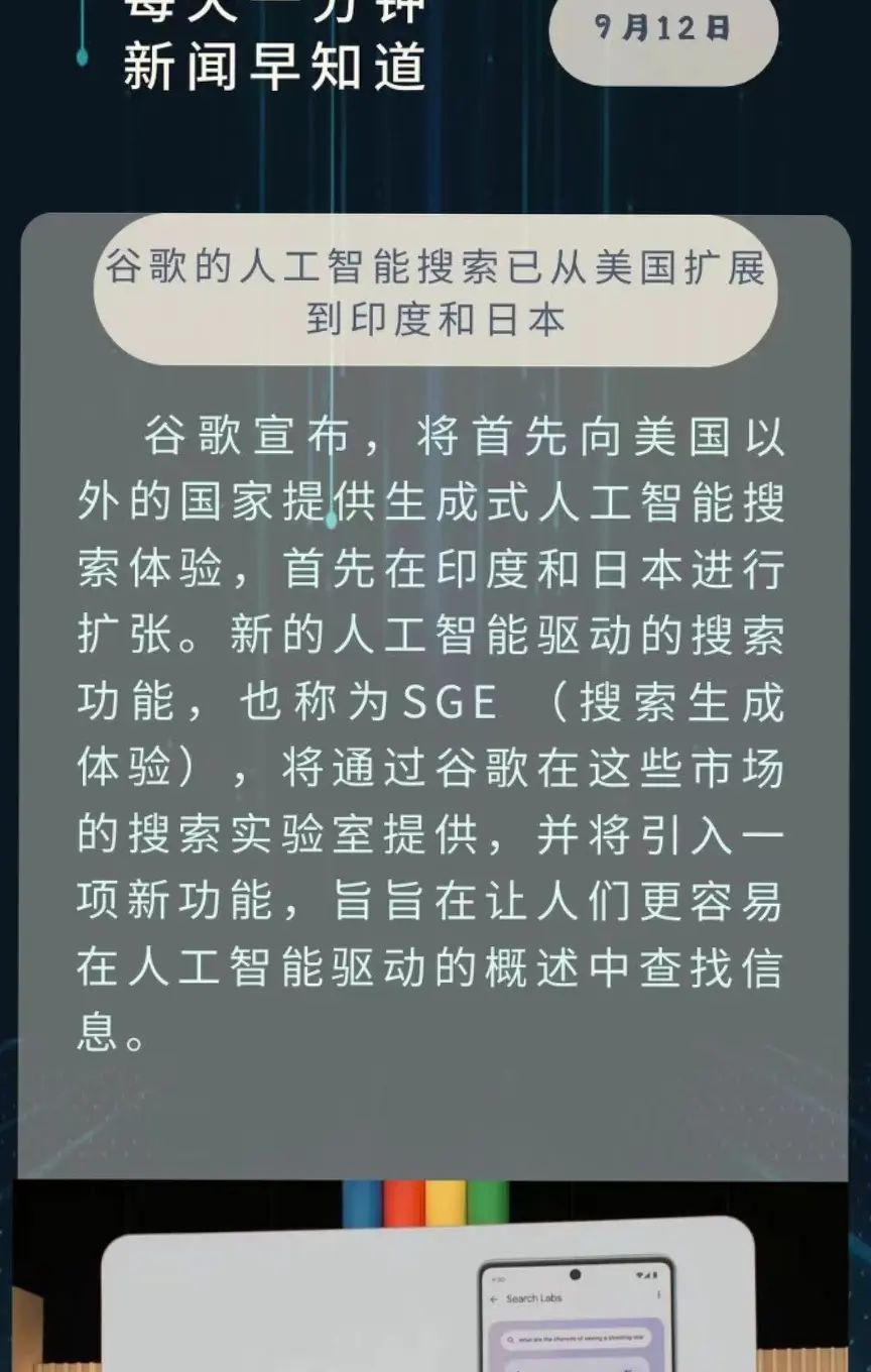 ai最新全球资讯