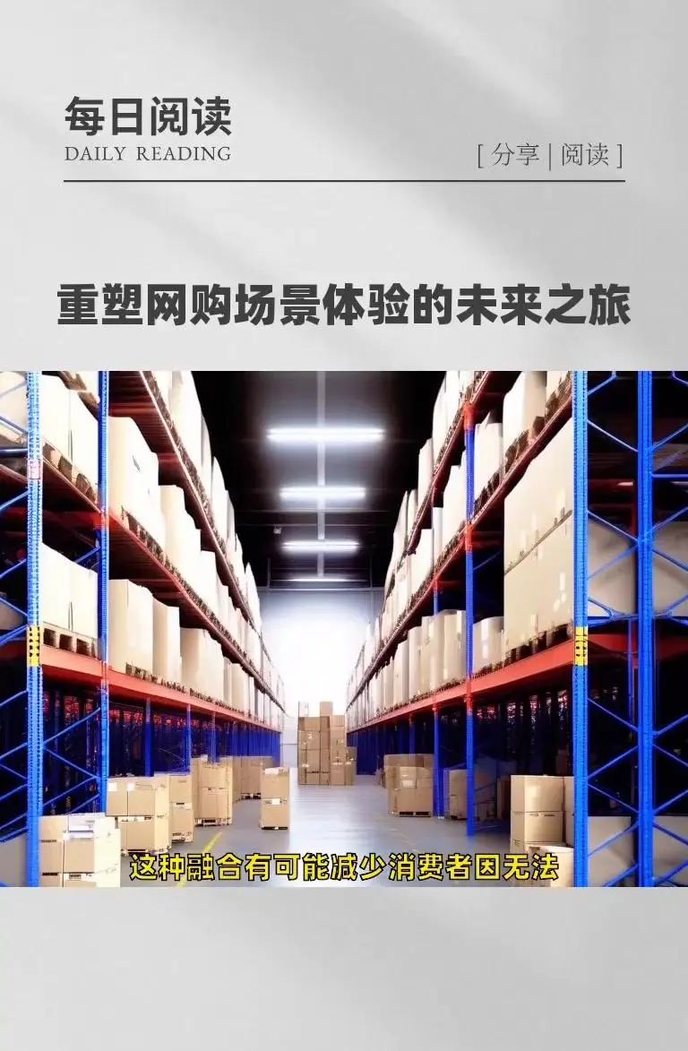 AI+VR|网上购物新体验