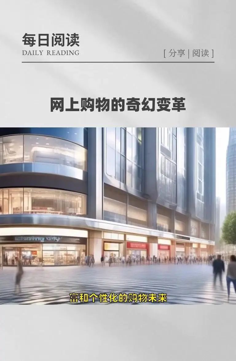 AI+VR，网上购物的规则即将改变！