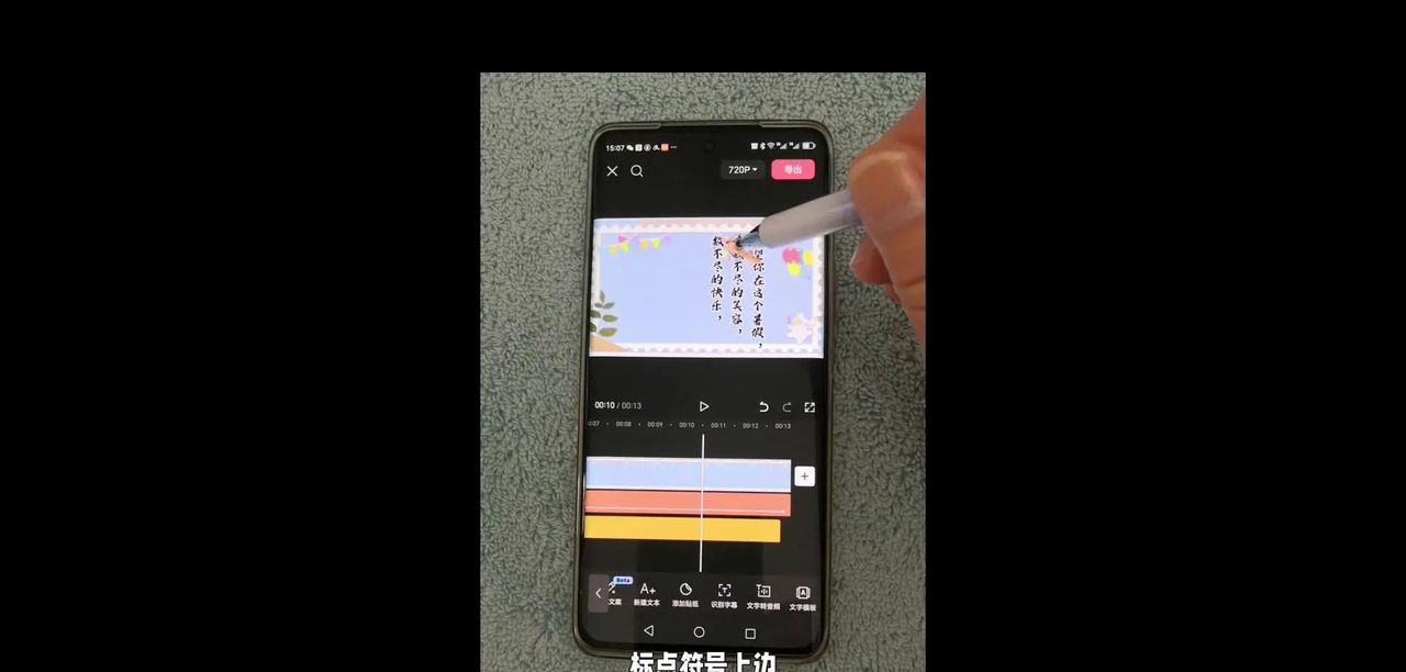 手写文字视频教程