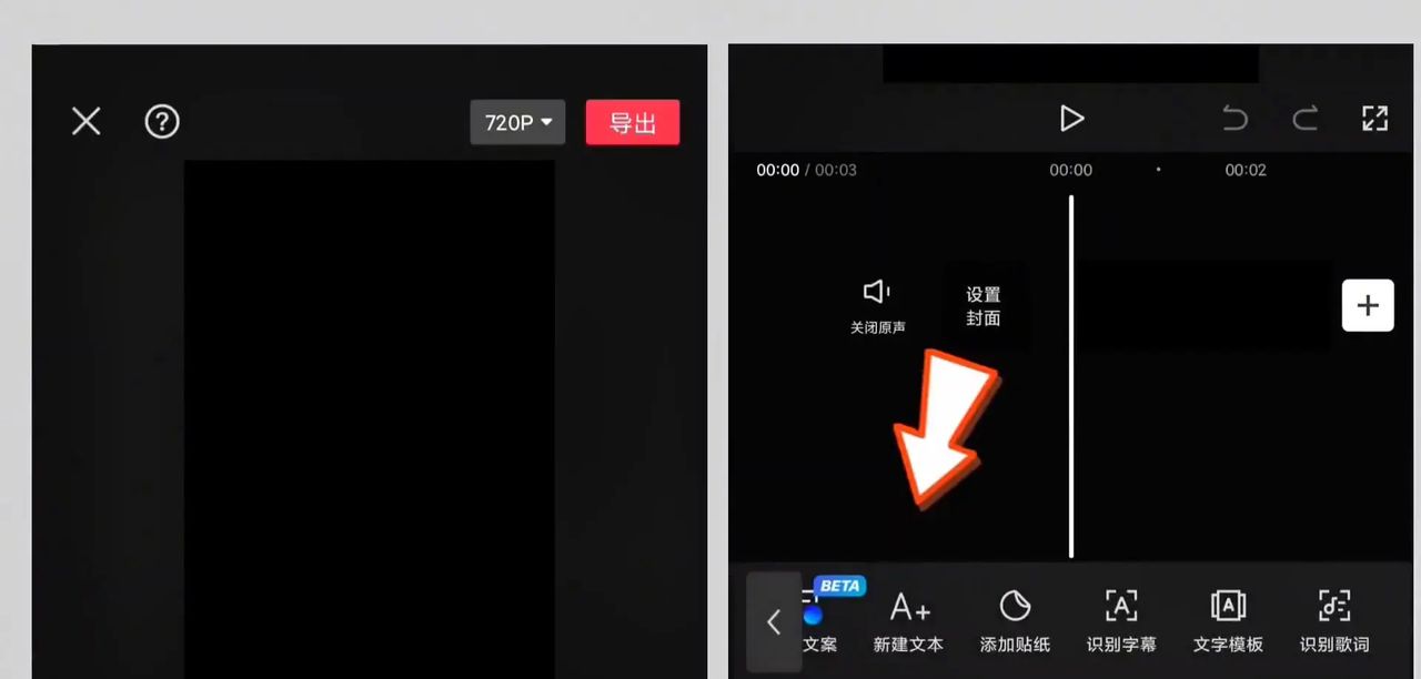 超长滚动字幕视频制作教程