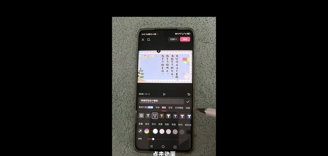 手写文字视频教程