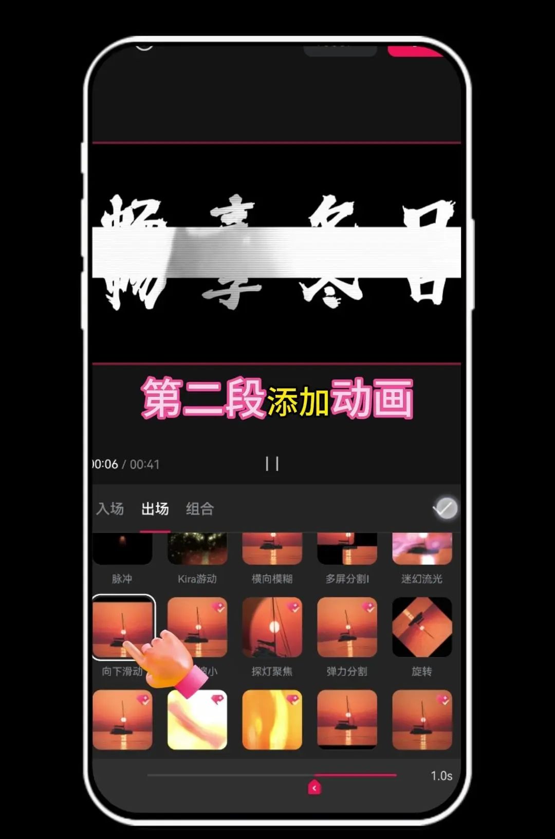 文字上下分割开场教程