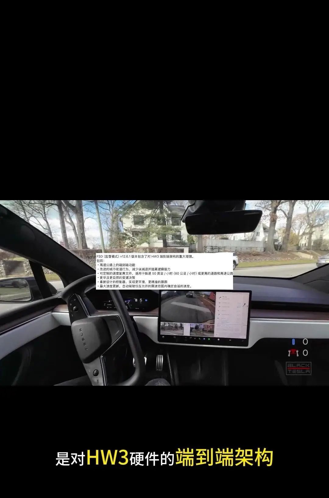 特斯拉FSD12.6发布：AI3硬件自动驾驶迎来重大突破 AI3硬件车辆全面推广最新ISD版本12.6，更新让特斯拉的自动驾驶系统向真正的无人驾驶又迈进了一大步