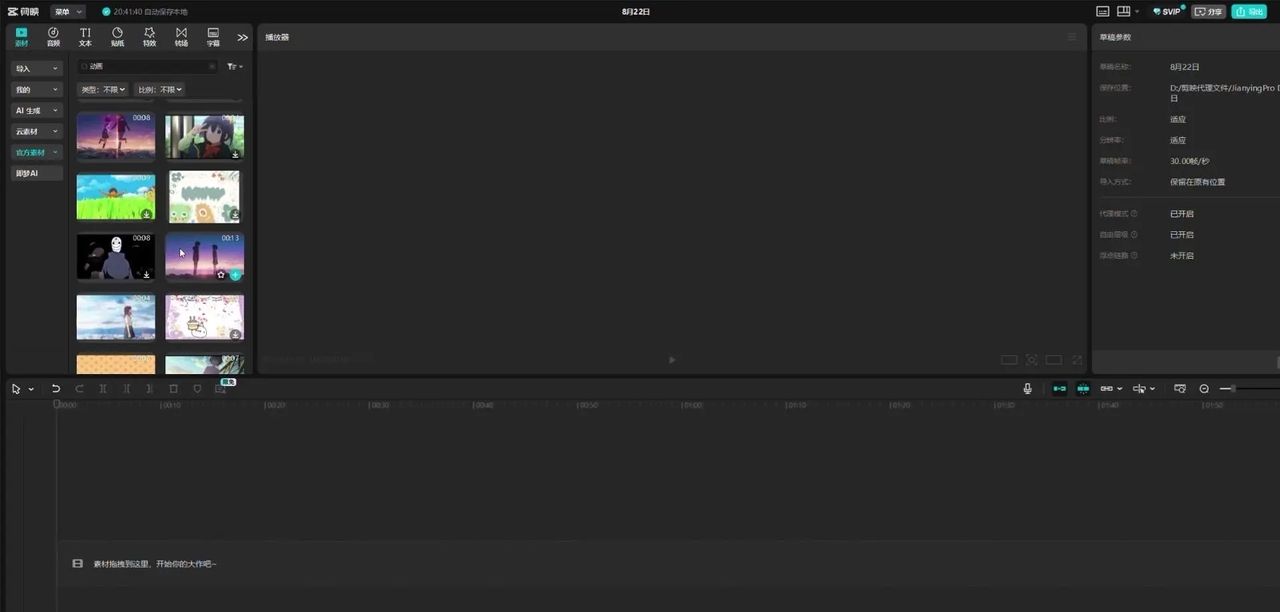 #视频碎片文字怎么剪？