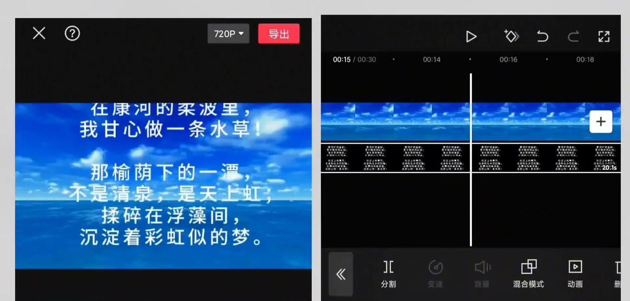 超长滚动字幕视频制作教程