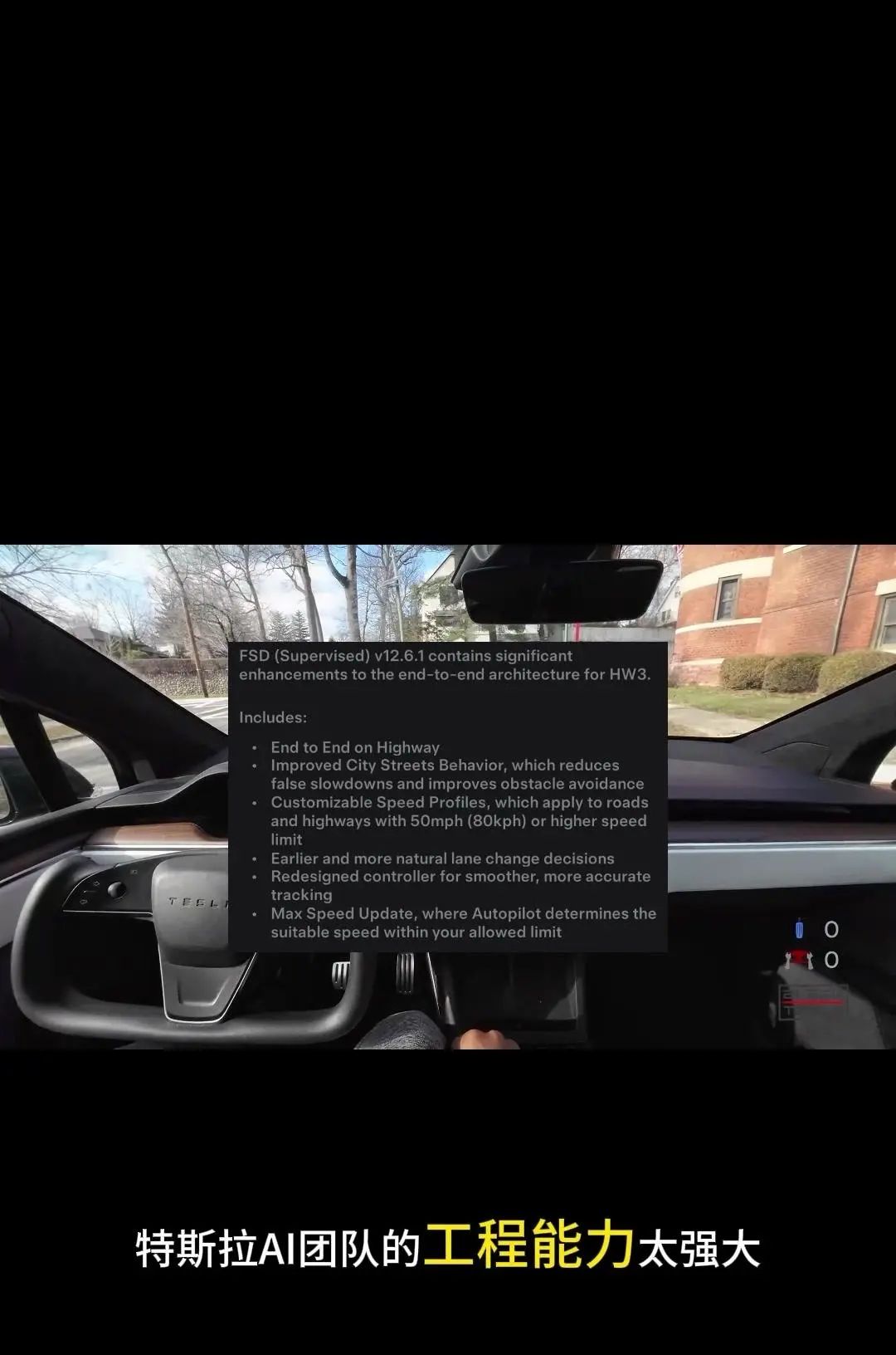 特斯拉FSD12.6发布：AI3硬件自动驾驶迎来重大突破 AI3硬件车辆全面推广最新ISD版本12.6，更新让特斯拉的自动驾驶系统向真正的无人驾驶又迈进了一大步