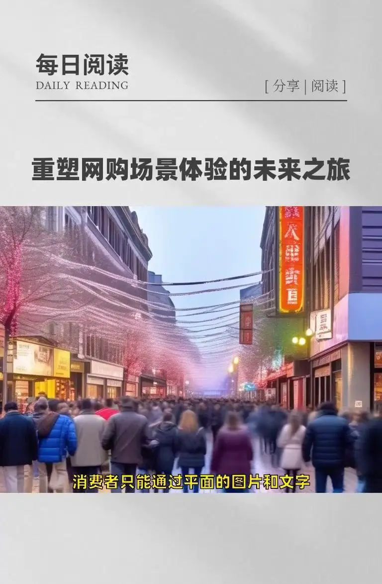 AI+VR|网上购物新体验