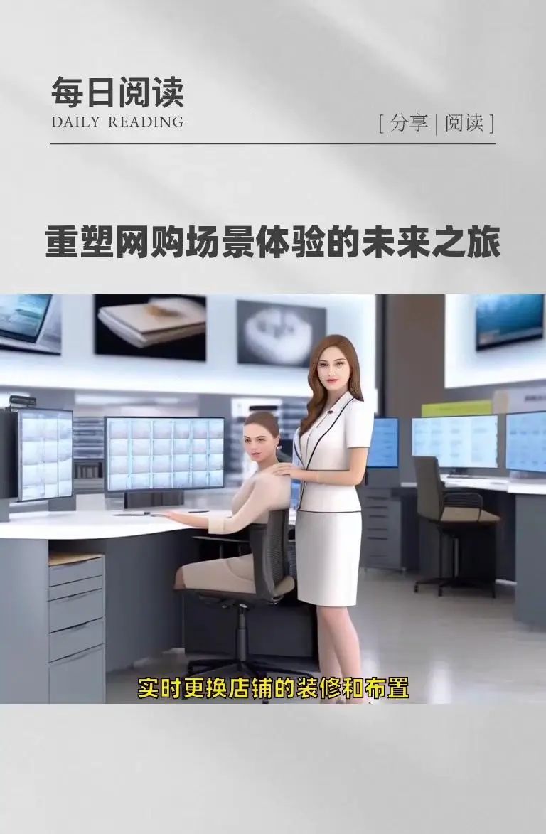 AI+VR|网上购物新体验