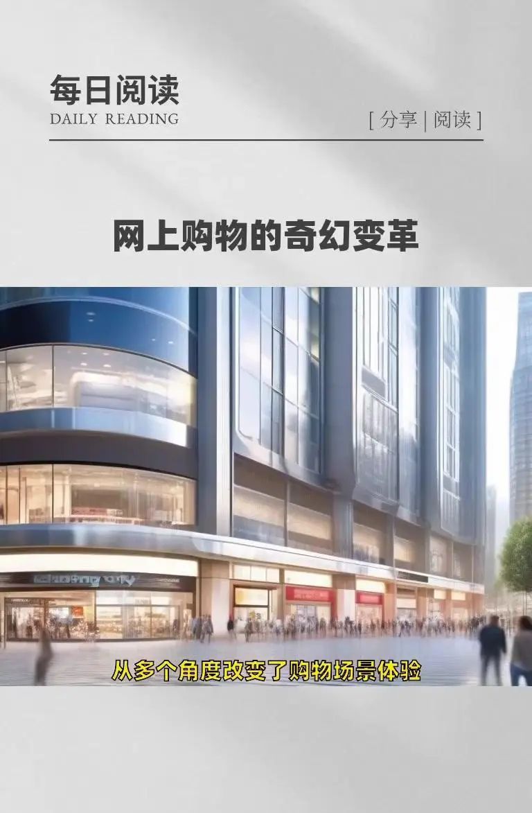 AI+VR，网上购物的规则即将改变！