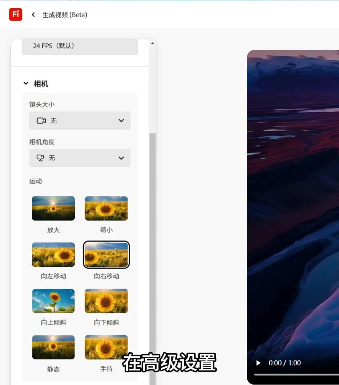 Adobe发布超强AI视频生成功能