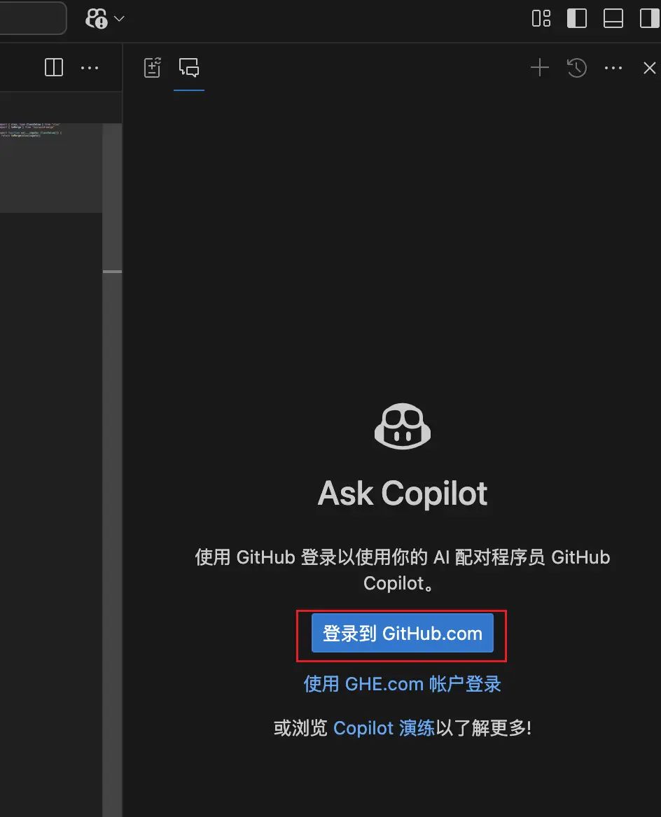 免费使用GitHub Copilot