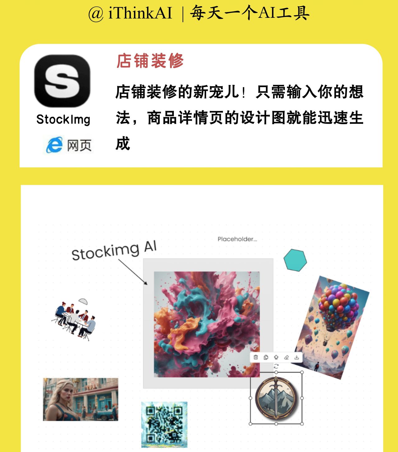 2024风口用AI做电商，我赢麻了