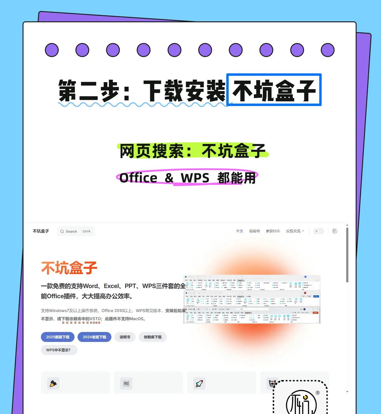 360°VR全景图导入PPT