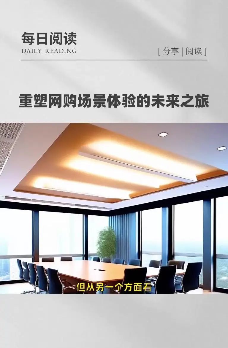 AI+VR|网上购物新体验