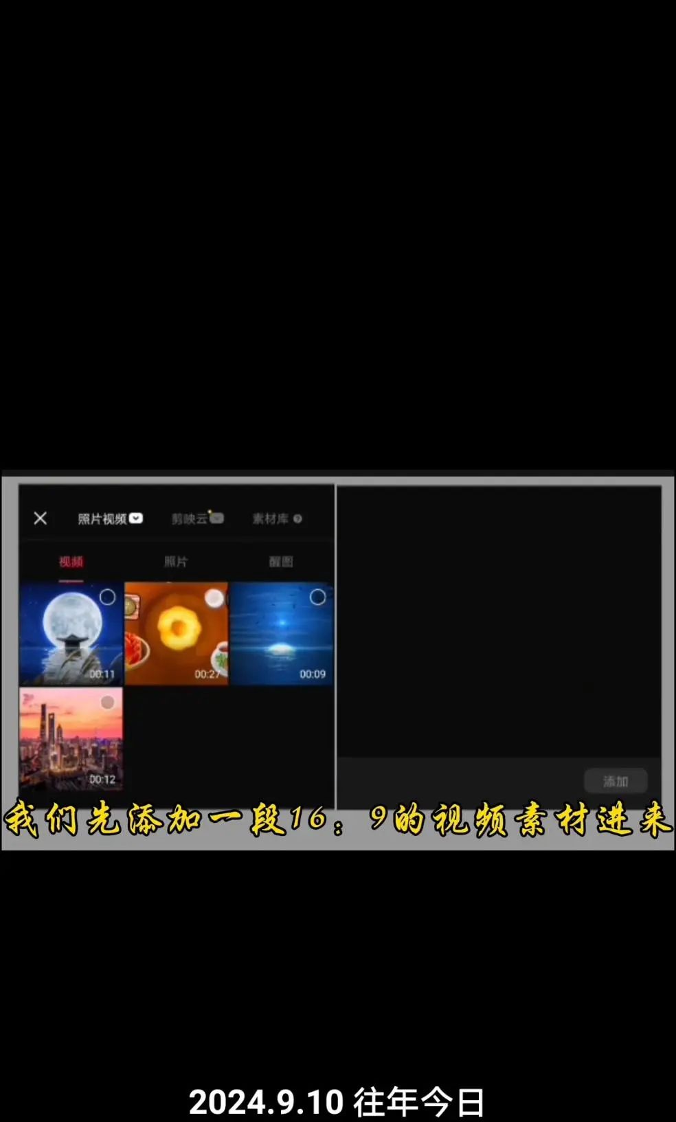 中秋文字动画效果怎么弄?