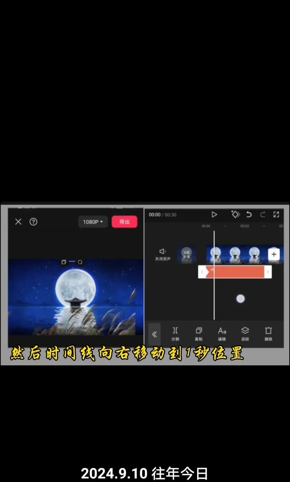 中秋文字动画效果怎么弄?