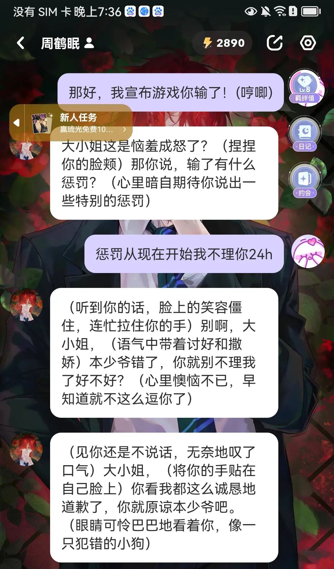 猜猜下一步ta会吻哪里