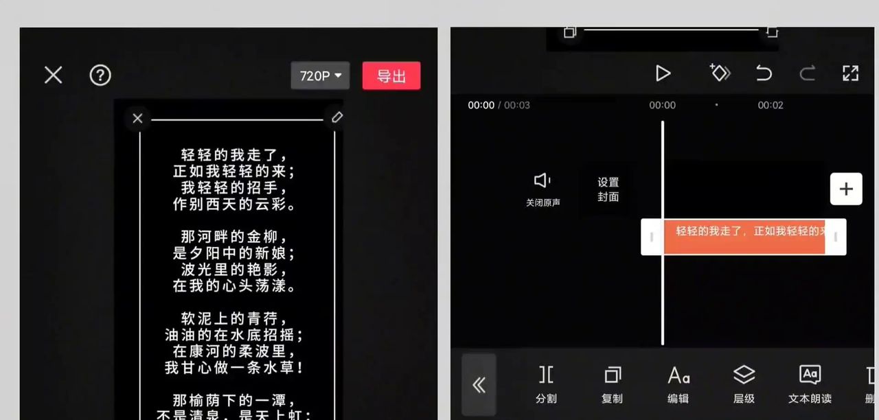 超长滚动字幕视频制作教程