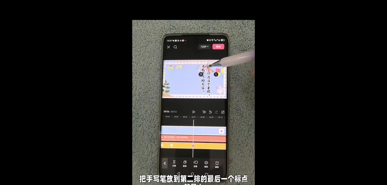 手写文字视频教程