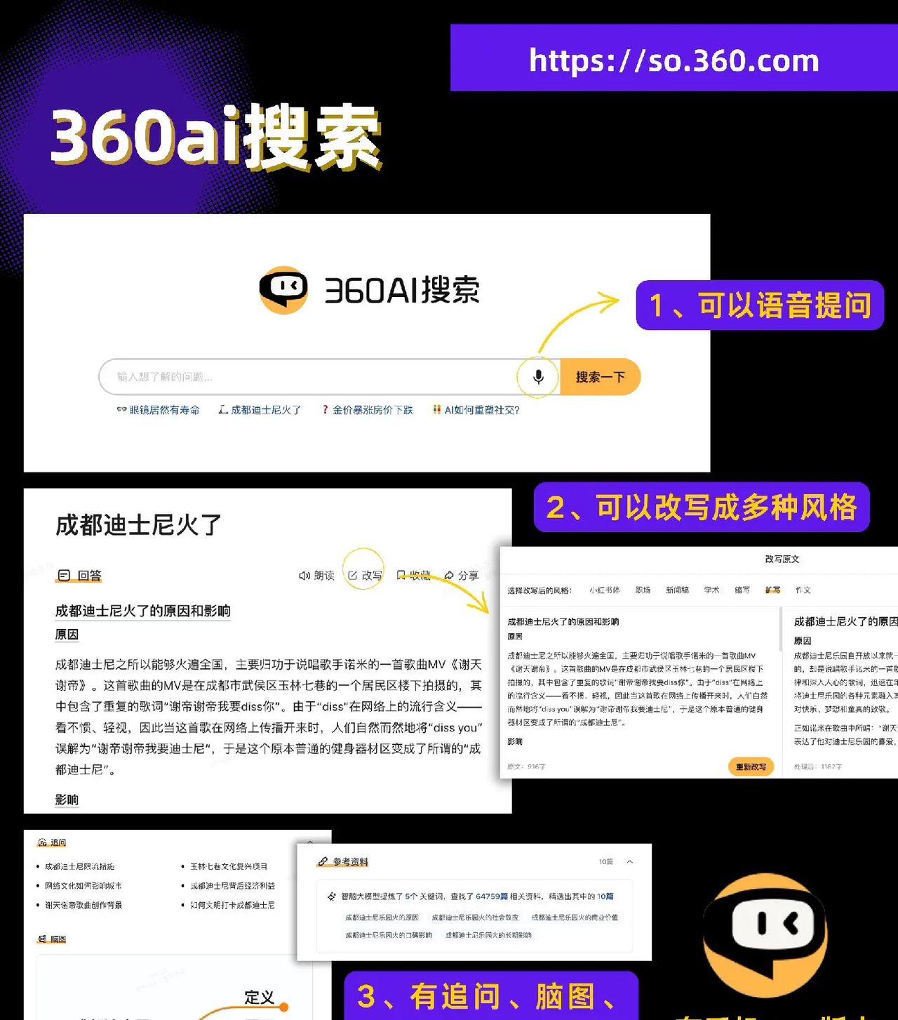 我真的服了！用ai搜索引擎太高效了