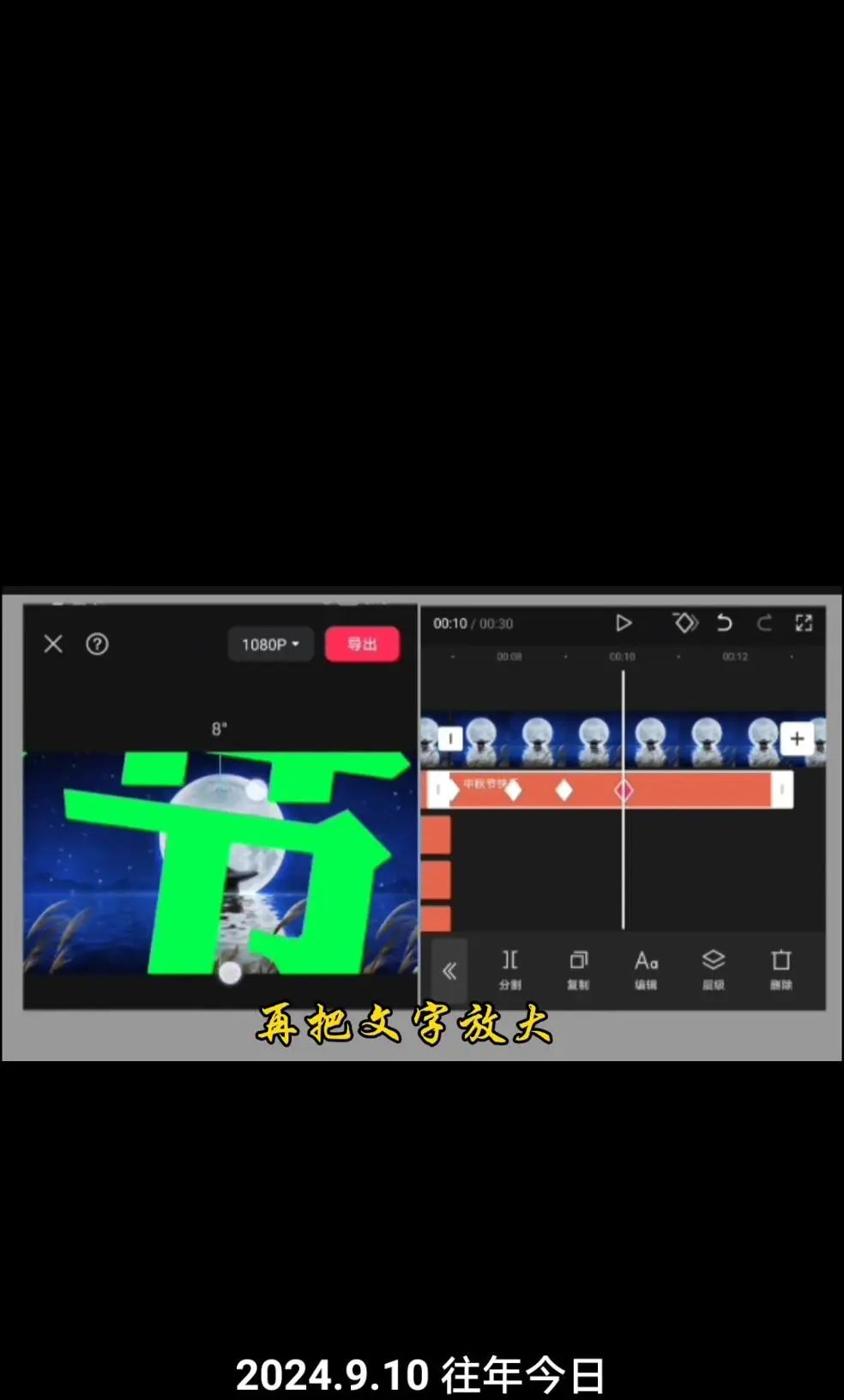 中秋文字动画效果怎么弄?