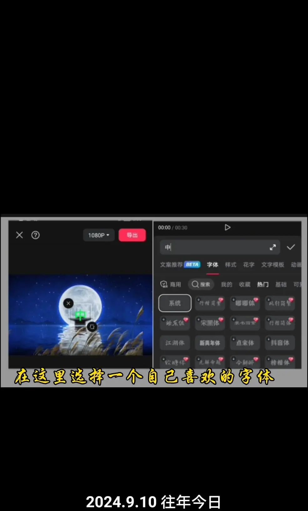 中秋文字动画效果怎么弄?