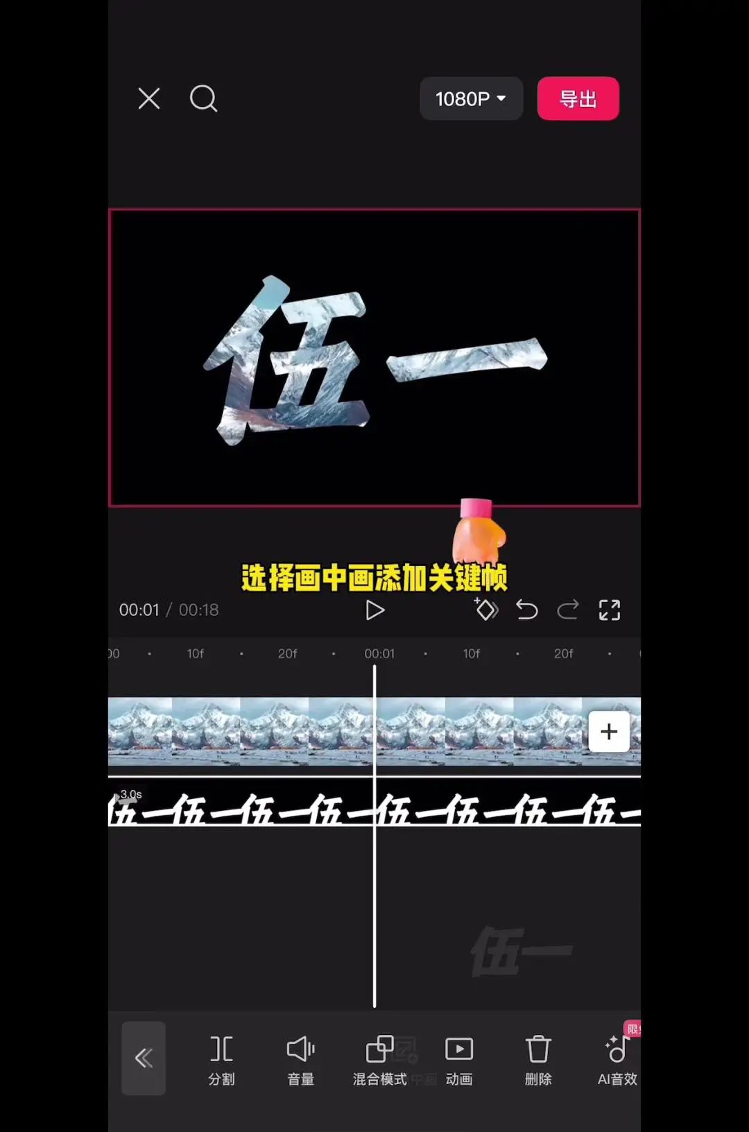 文字镂空穿越转场怎么剪？