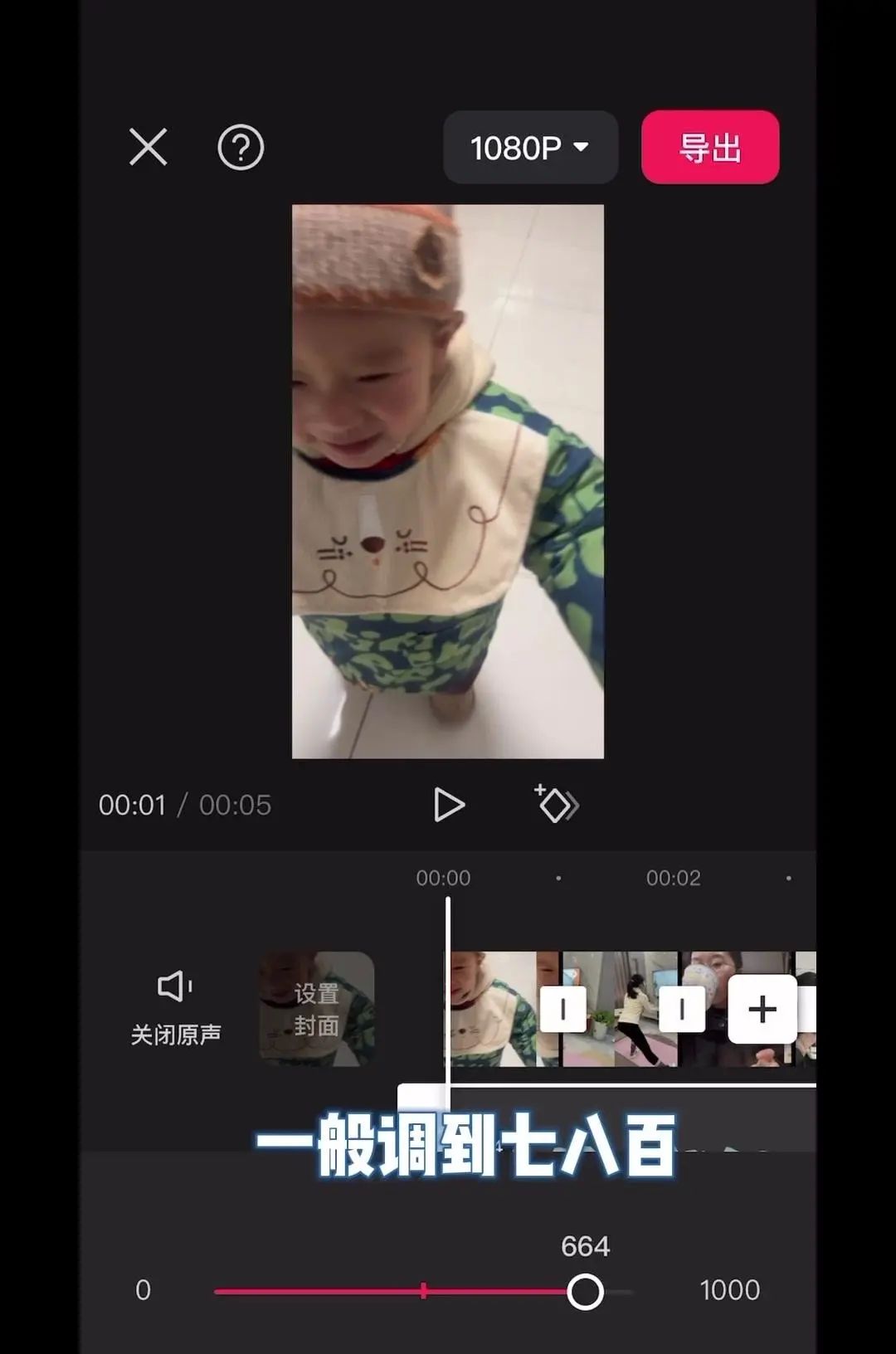 视频文字添加教程