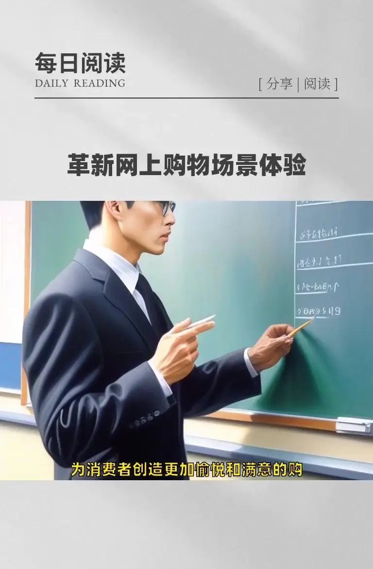 AI+VR|网上购物领域迎来新变革!