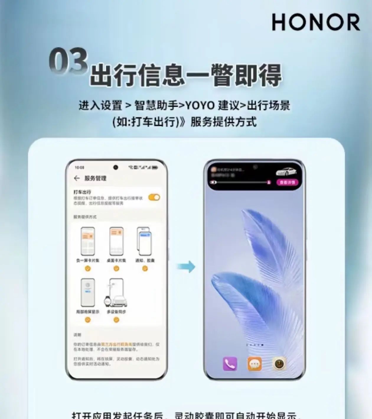 国庆和荣耀400一起旅行吧这个国庆，与荣耀400一同假期出行，记录美好旅途